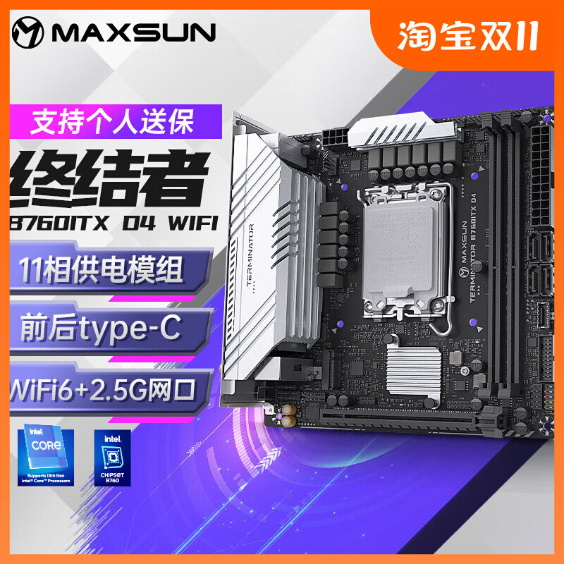铭瑄 (MAXSUN) MS-终结者 B760ITX D4 WIFI支持12490F/13400F CPU怎么看?