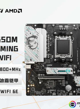 AMD 9600X/9700X板U套装技嘉微星B650M主板搭配DDR5 6000 16G内存