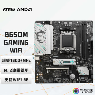 AMD 9600X/9700X板U套装技嘉微星B650M主板搭配DDR5 6000 16G内存