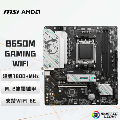 AMD9600X/B650板U/DDR5内存套装