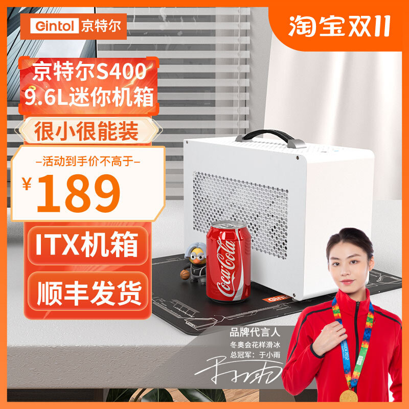 京特尔S400 白色迷你ITX小机箱 手提台式电脑机箱 支持三风扇显卡属于什么档次？