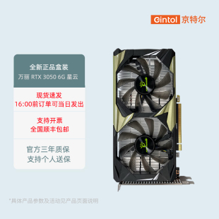 【全新】万丽RTX3050星云6G D6双风扇电竞游戏台式机独立电脑显卡