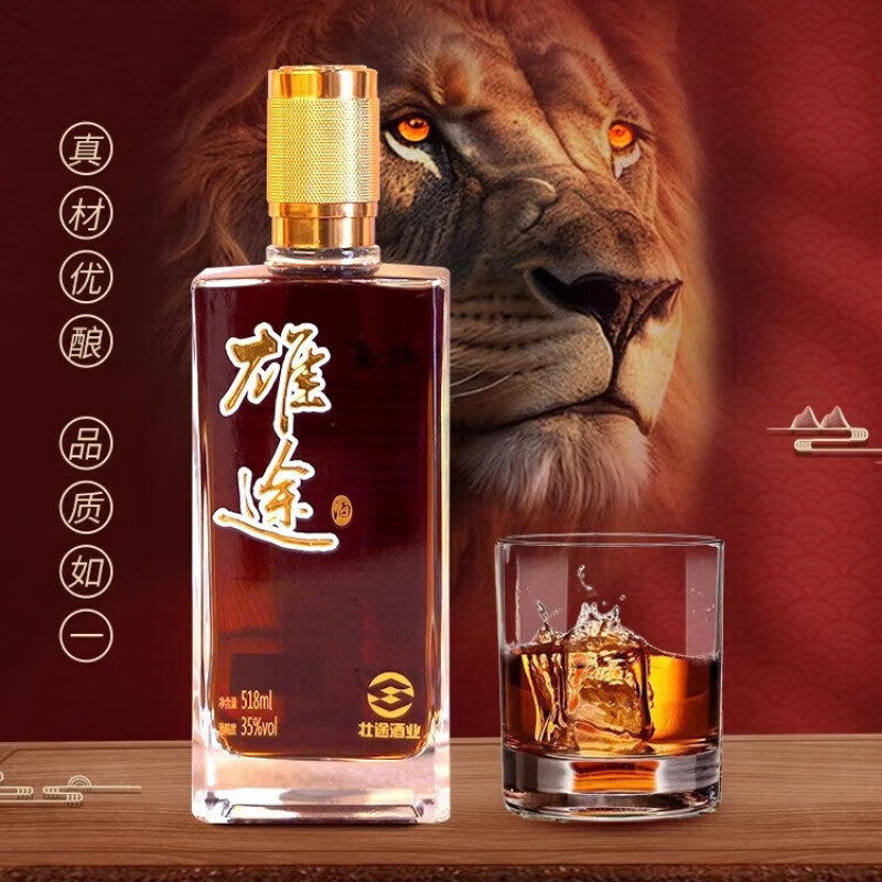 雄途酒35度人参枸杞黄精酒桑葚补中药材泡酒高度男人男士送礼盒酒,酒类,养生配制酒,淘宝优惠券,粉丝福利购,淘宝优惠卷