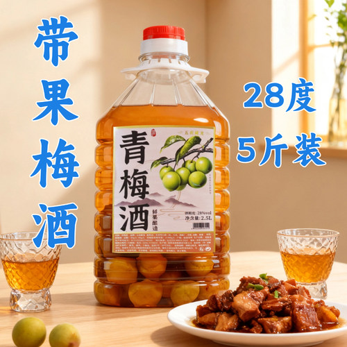 青梅酒梅子酒28度纯粮自酿5斤装