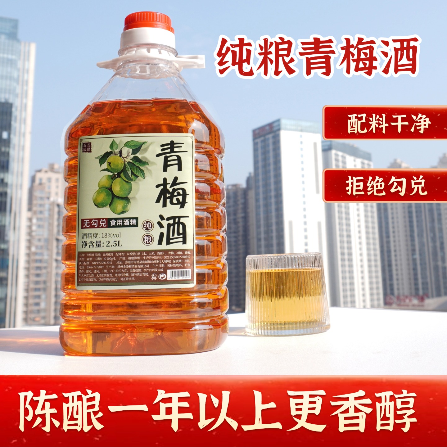 青梅酒5斤18度微醺女生低度蜂蜜青梅泡酒纯粮酒带果梅子酒送礼