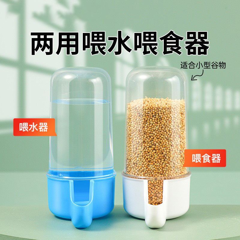 鸟用饮水器自动喂食喂水器鹦鹉食盒鸟食罐鸟笼配件鸟具用品喝水用