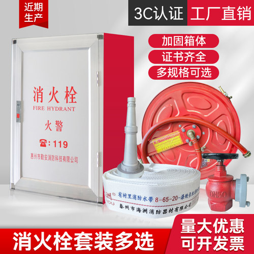 消火栓箱灭火箱消防栓箱子水带箱消防柜水带卷盘套装消防器材