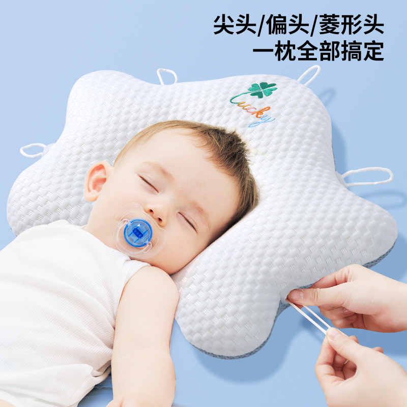 婴儿海星定型枕新生宝宝枕头夏季0到9个月纠正头型安抚枕头定型枕