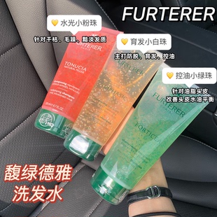 馥绿德雅防脱发洗发水小白珠无硅油控油蓬松去油育发200ml600ml