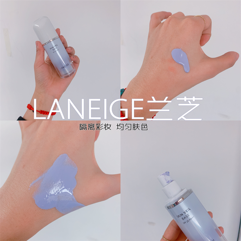 韩国Laneige兰芝隔离霜雪纱紫色妆前乳持久保湿打底提亮肤色spf23