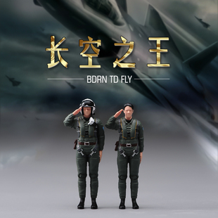 现代战机飞行员王一博胡军微缩场景手办车模型小人偶