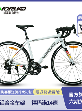 沃雷顿追风200破风型公路自行车14速铝合金车架公路车