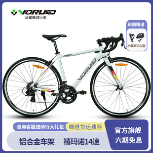 沃雷顿追风200破风型公路自行车14速铝合金车架公路车