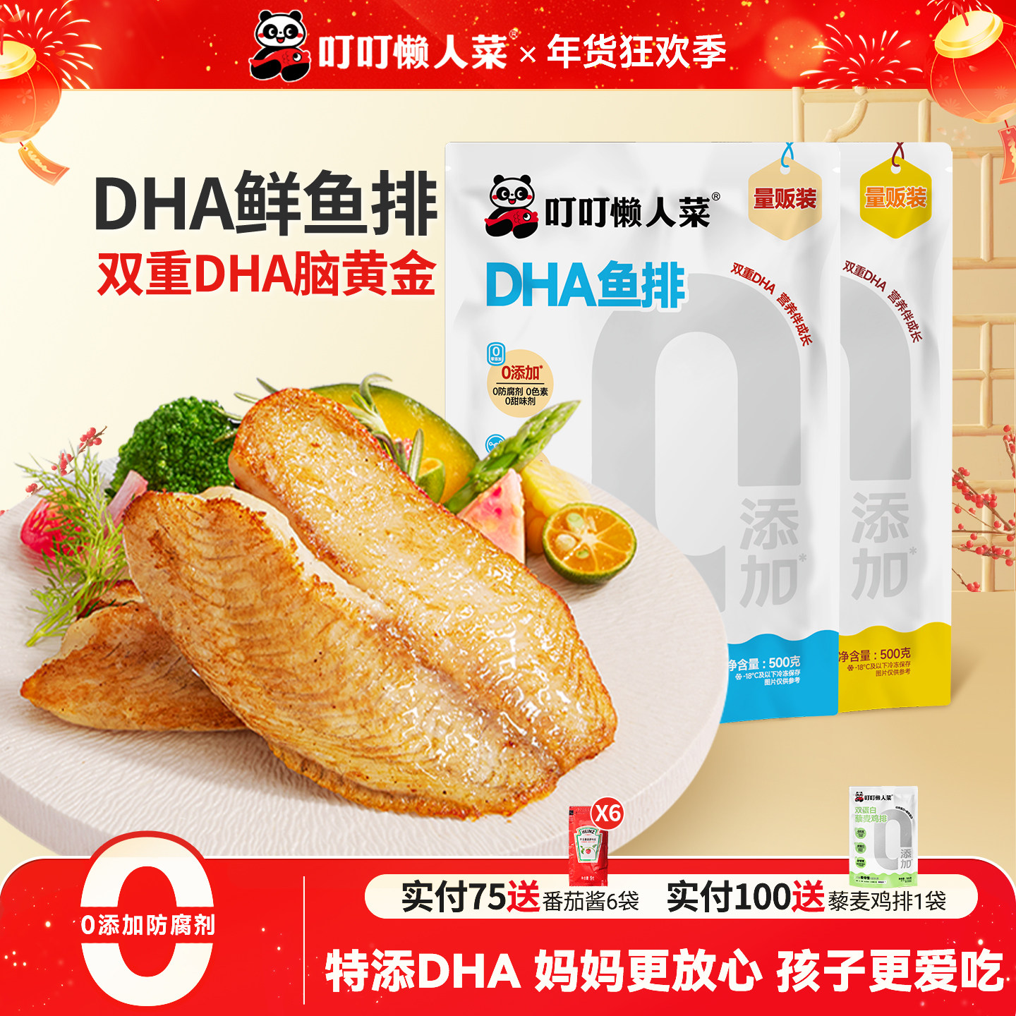 叮叮非鲷鱼排99%无刺儿童无添加早餐半成品美食罗非鱼官方旗舰店,水产肉类/新鲜蔬果/熟食,淡水鱼类,淘宝优惠券,粉丝福利购,淘宝优惠卷