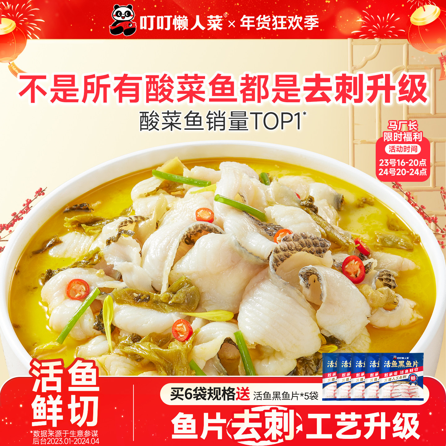 叮叮懒人菜金汤酸菜鱼官方旗舰店黑鱼片半成品水煮鱼家庭预制菜,水产肉类/新鲜蔬果/熟食,包装速食菜/预制菜,淘宝优惠券,粉丝福利购,淘宝优惠卷