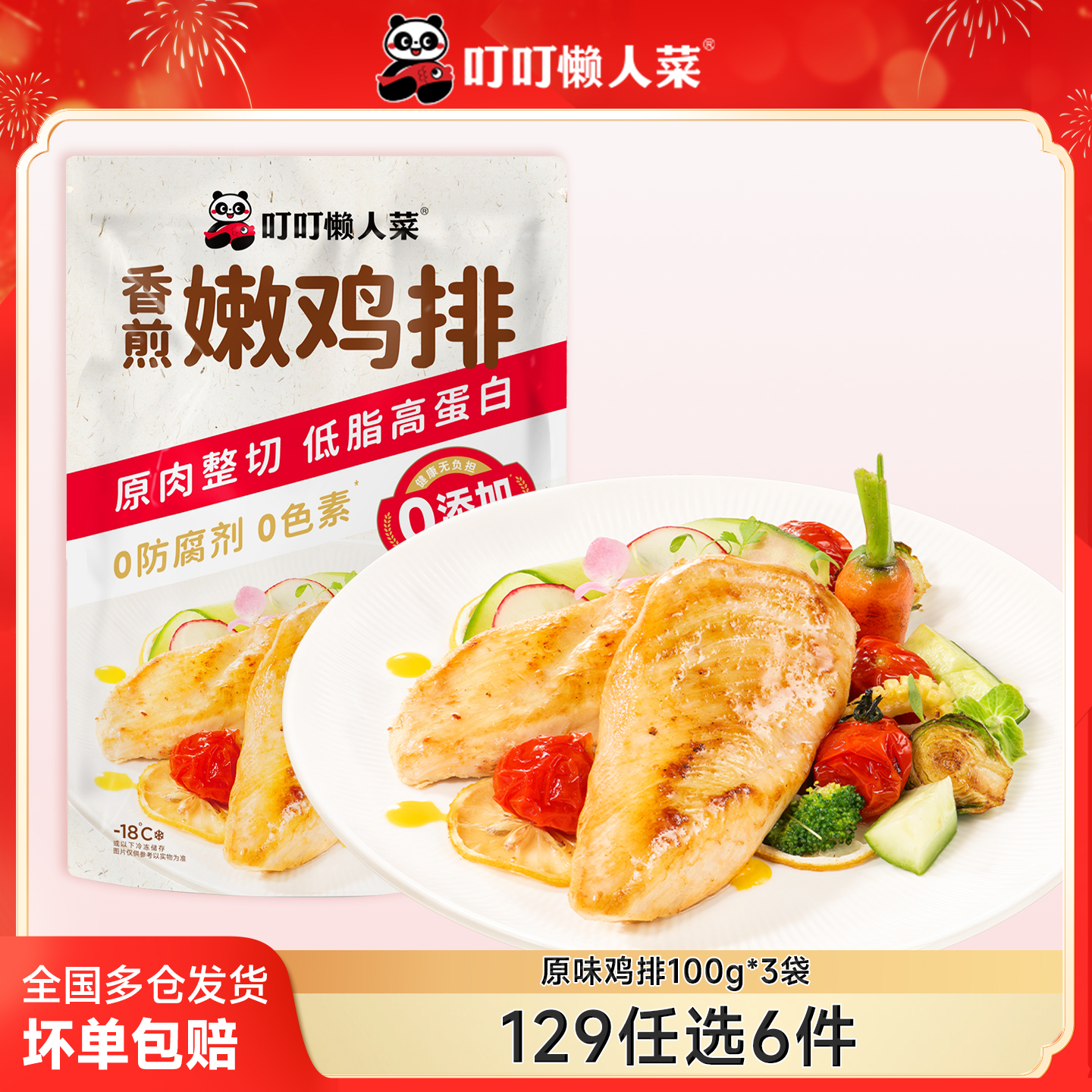 潮流精品，品质保证