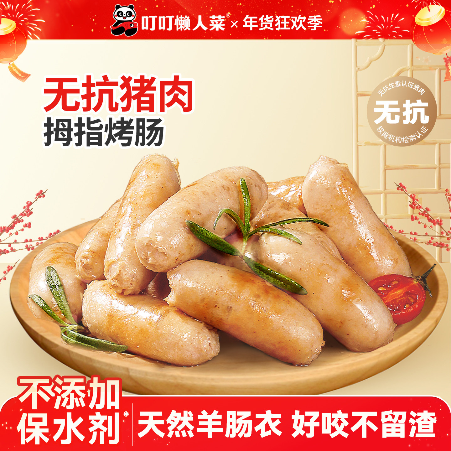 叮叮懒人菜香肠儿童营养早餐火山石烤肠肉肠空气炸锅食材热狗,粮油调味/速食/干货/烘焙,香肠/腊肠/烤肠,淘宝优惠券,粉丝福利购,淘宝优惠卷