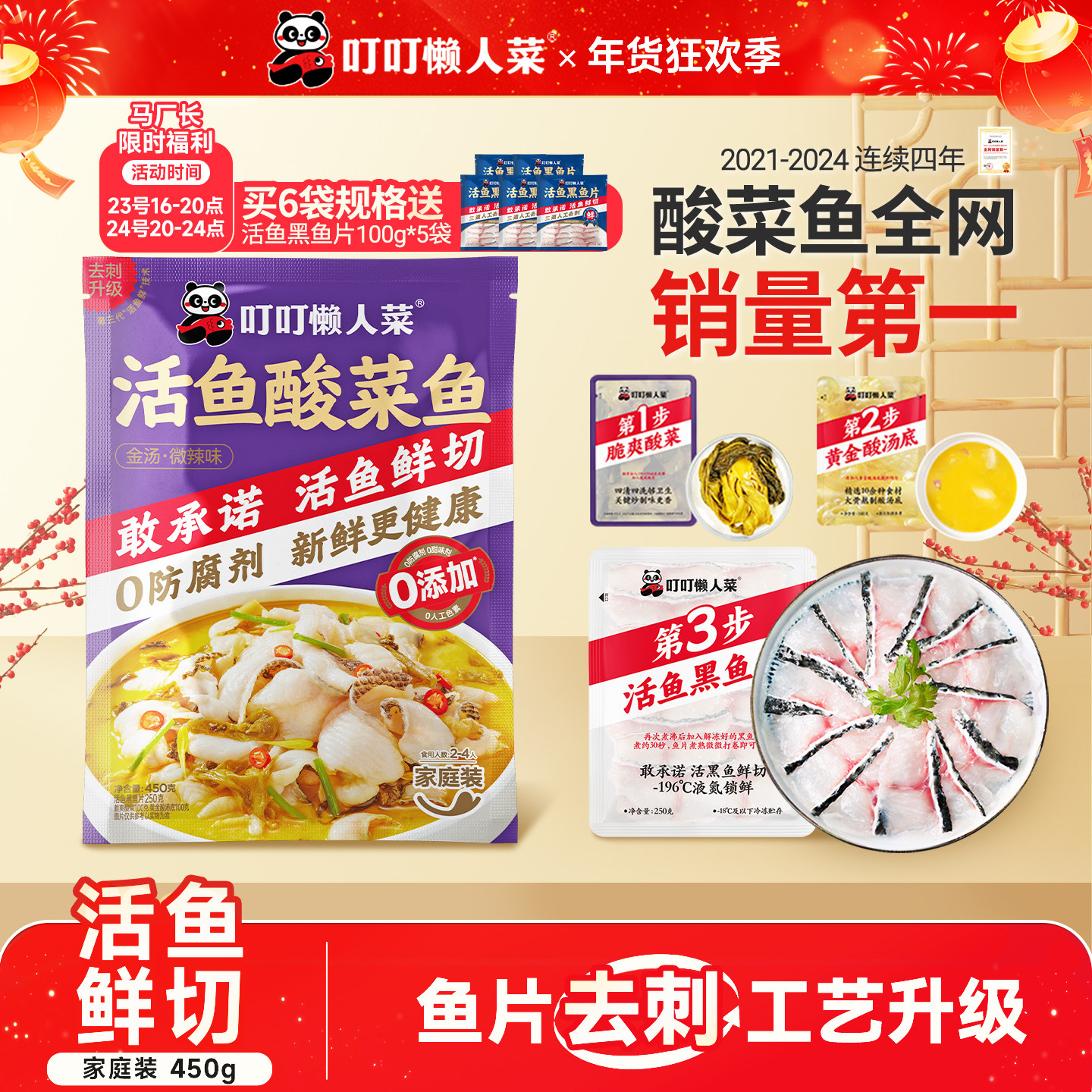 叮叮懒人菜金汤酸菜鱼官方旗舰店半成品黑鱼片家用加热即食预制菜,水产肉类/新鲜蔬果/熟食,包装速食菜/预制菜,淘宝优惠券,粉丝福利购,淘宝优惠卷