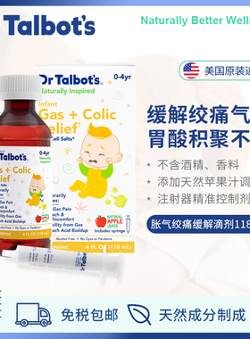 DR TALBOT'S塔尔博特胀气绞痛舒缓药打嗝健胃消食胃酸过多胃胀