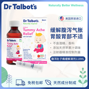 S塔尔博特进口胃痛缓解药成人儿童腹泻肚子痛肠胃不适 TALBOT