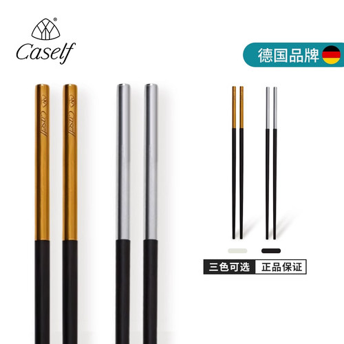 德国caself黑檀木筷子