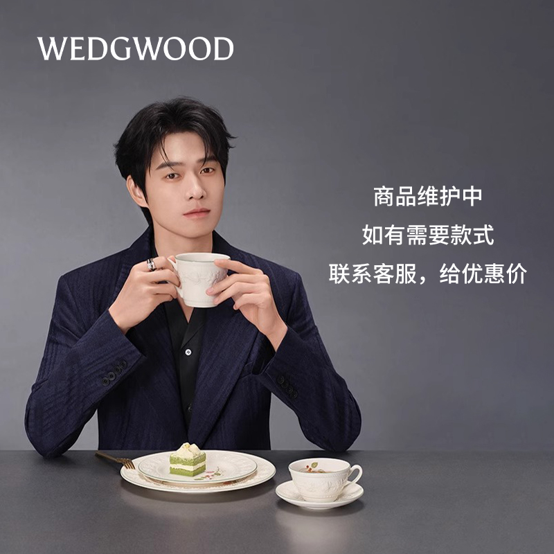 英国WEDGWOOD王微微香槟杯