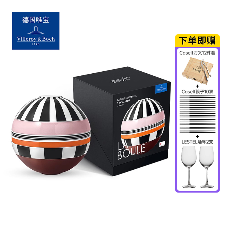 德国Villeroy&Boch/唯宝餐具套装