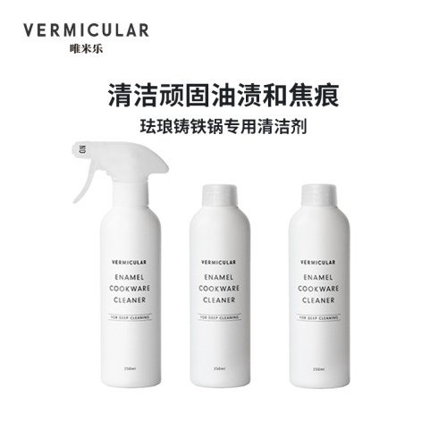 VERMICULAR/唯米乐污清洗涤剂