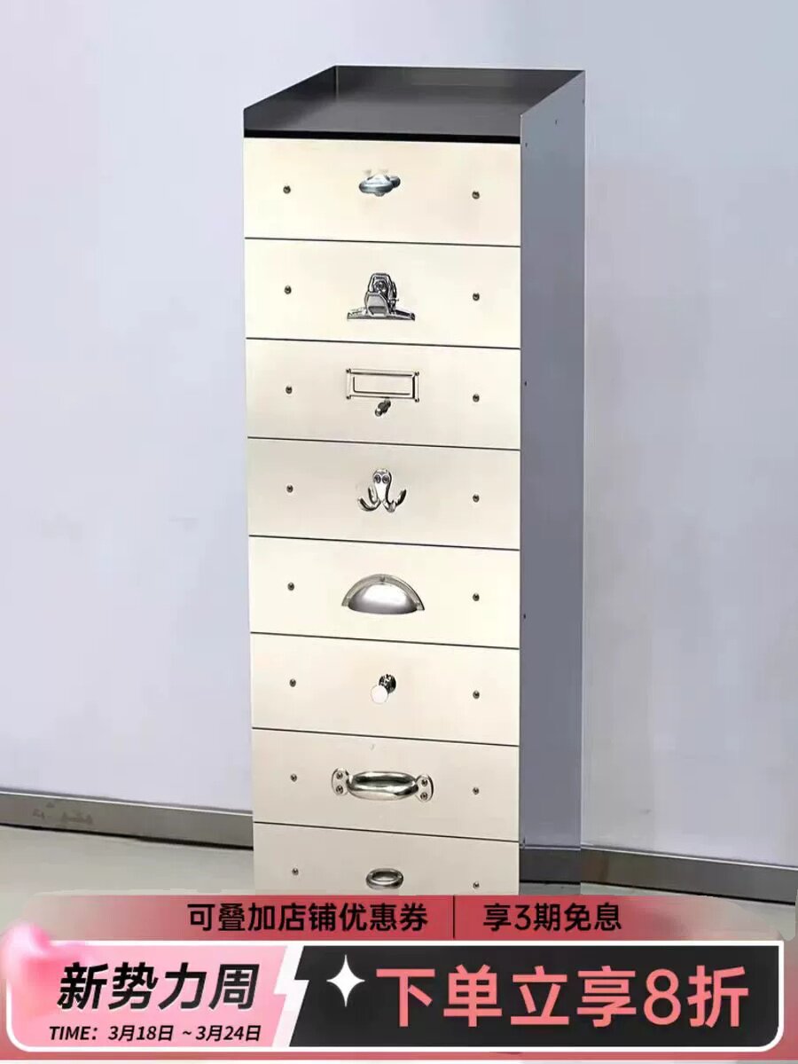 金属斗柜不锈钢收纳柜现代极简