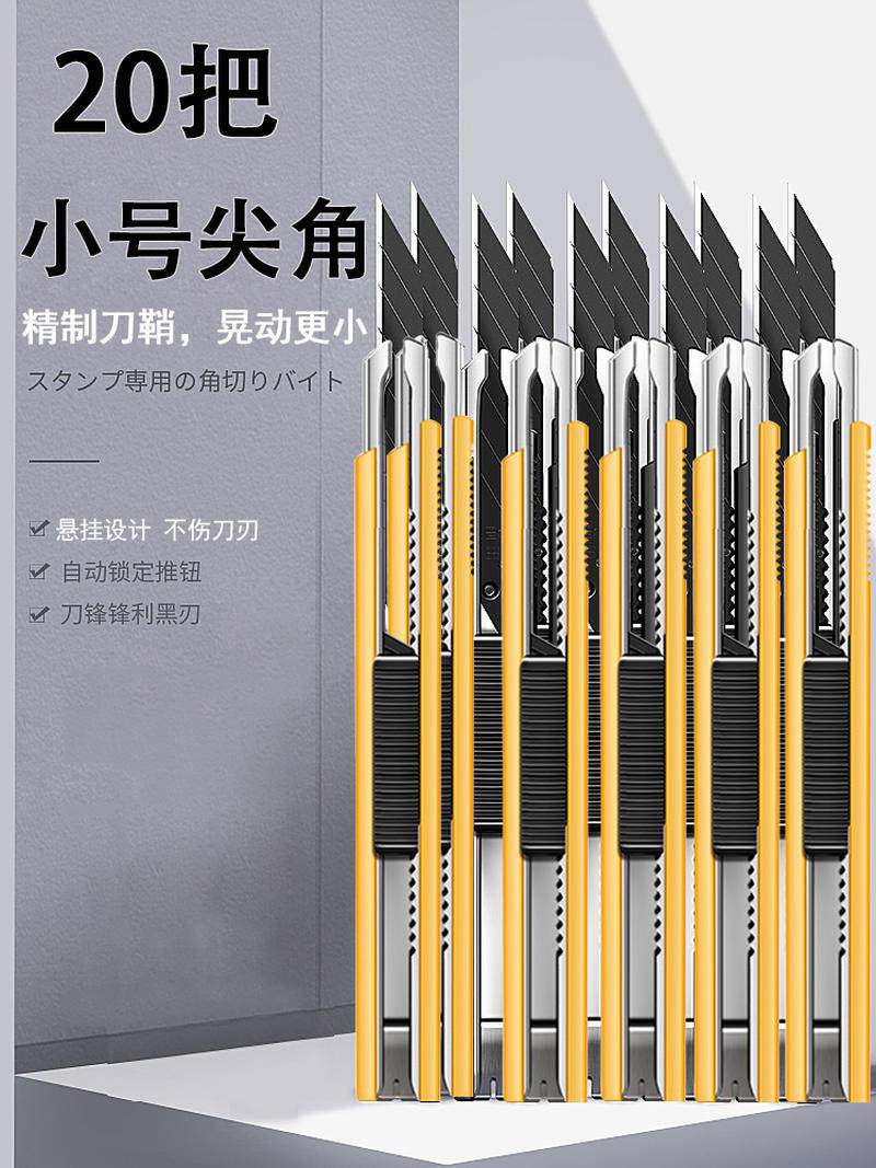 9mm尖角小号裁纸刀专用美工刀刀架锋利耐用