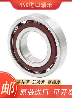日本进口NSK角接触轴承 7304 7305 7306 7307 AC AW BW P4 P5