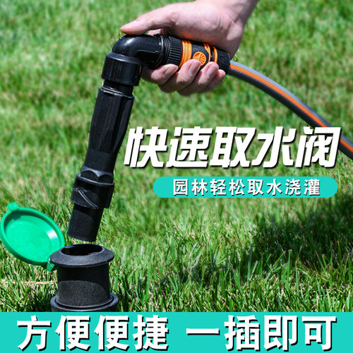 快速绿化器地插水管接头
