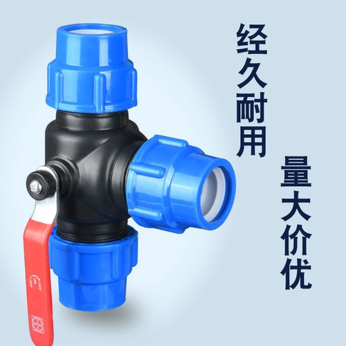 接管接头三通阀门带塑料配件大全