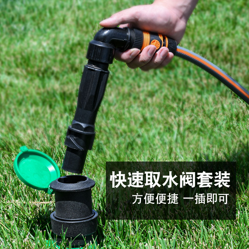 园林绿化快速取水阀水管接头