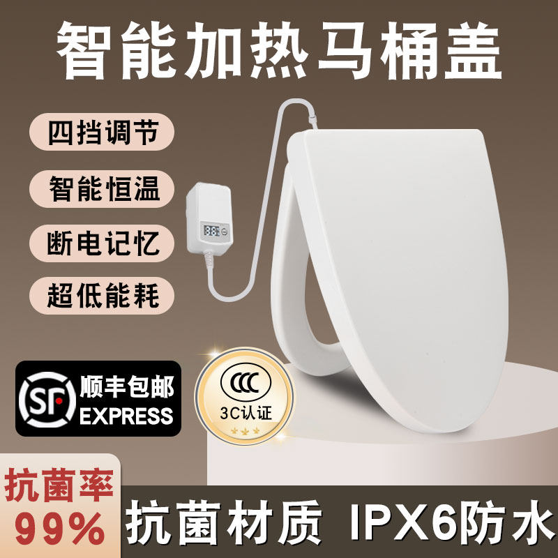 抗菌加热马桶盖马桶电热座圈图片