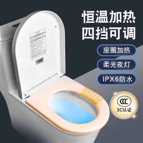 短大U电热马桶盖马桶加热座圈智能恒温家用通用加热座圈坐便盖板