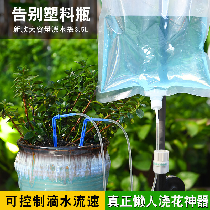 花园浇花神器可调懒人滴水袋