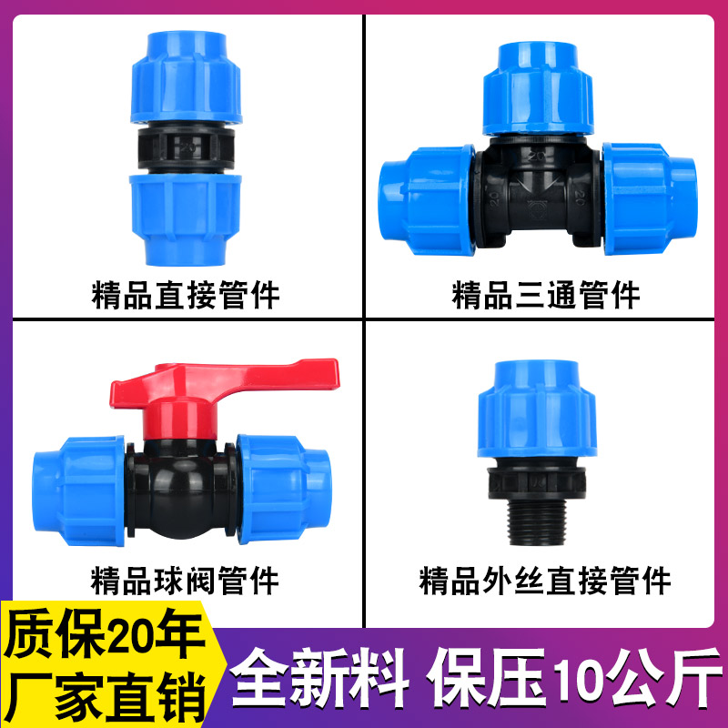 高压pe管快速活接接头全新料