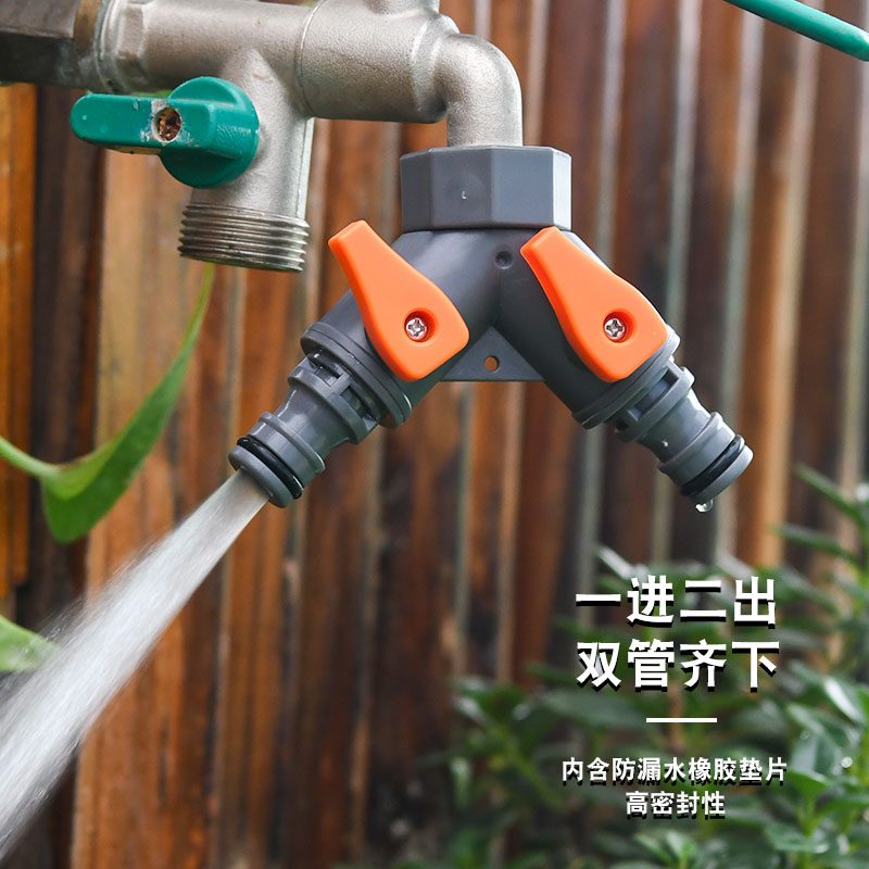 二路分水器Y型三通带阀门园艺用品配件4分6分螺纹水龙头转换接头