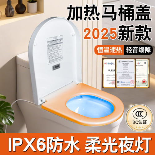 加热坐垫通用型马桶盖板