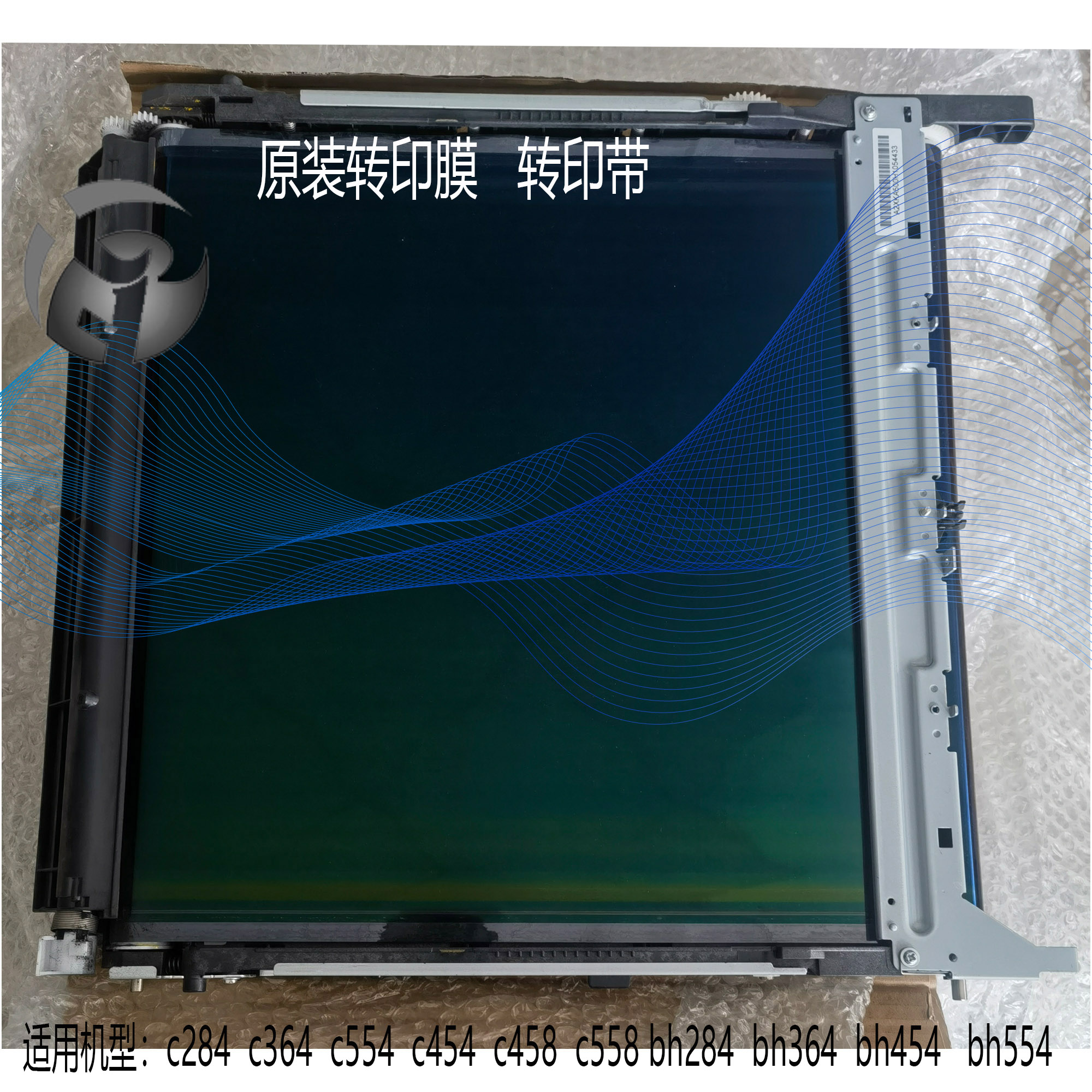 原装拆机转印组件转印带