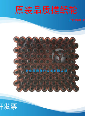 原厂搓纸轮 柯美C454 554 654 754e 美能达BH284 364e 纸盒搓纸轮
