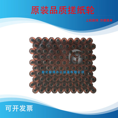 纸盒搓纸轮搓纸轮原厂搓纸轮