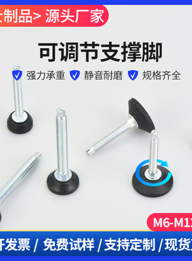 M6M8可转动一字槽铰链式调节脚设备仪器支撑脚货架家具可调地脚