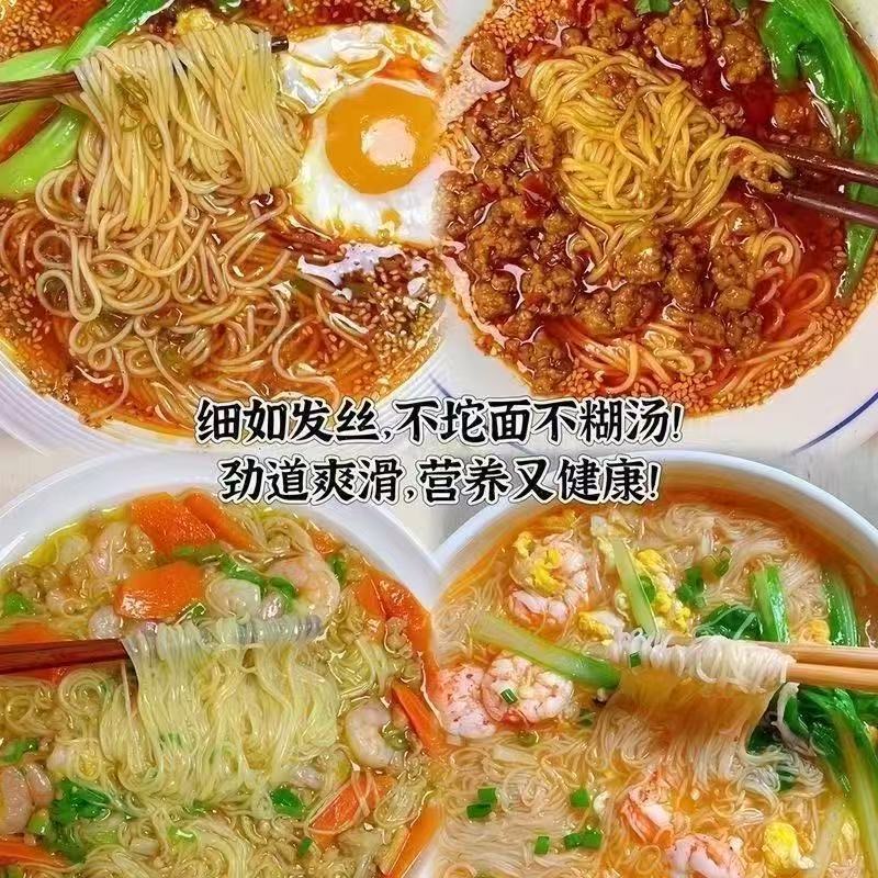 减肥主食粗粮铁棍正宗山薬龙须面挂面代餐早餐速食面老少皆宜轻食饱腹低负担伴侣自律休闲夜宵烹饪省心味道醇正易消化不油腻​