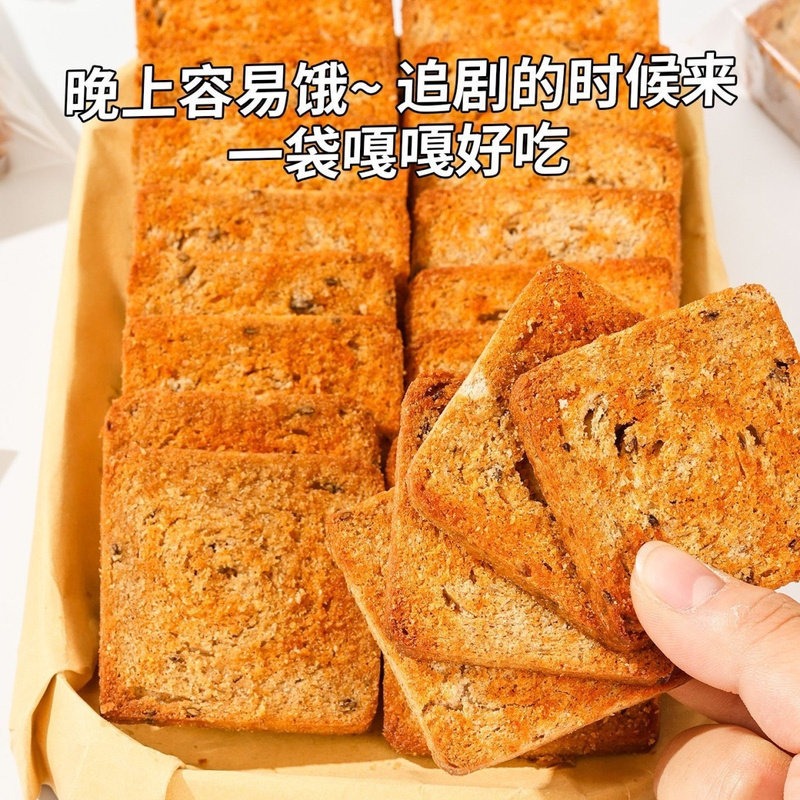 藜麦粗粮烤馍片全麦杂粮烤烤馍早餐非油炸零食健身代餐粗粮饼干
