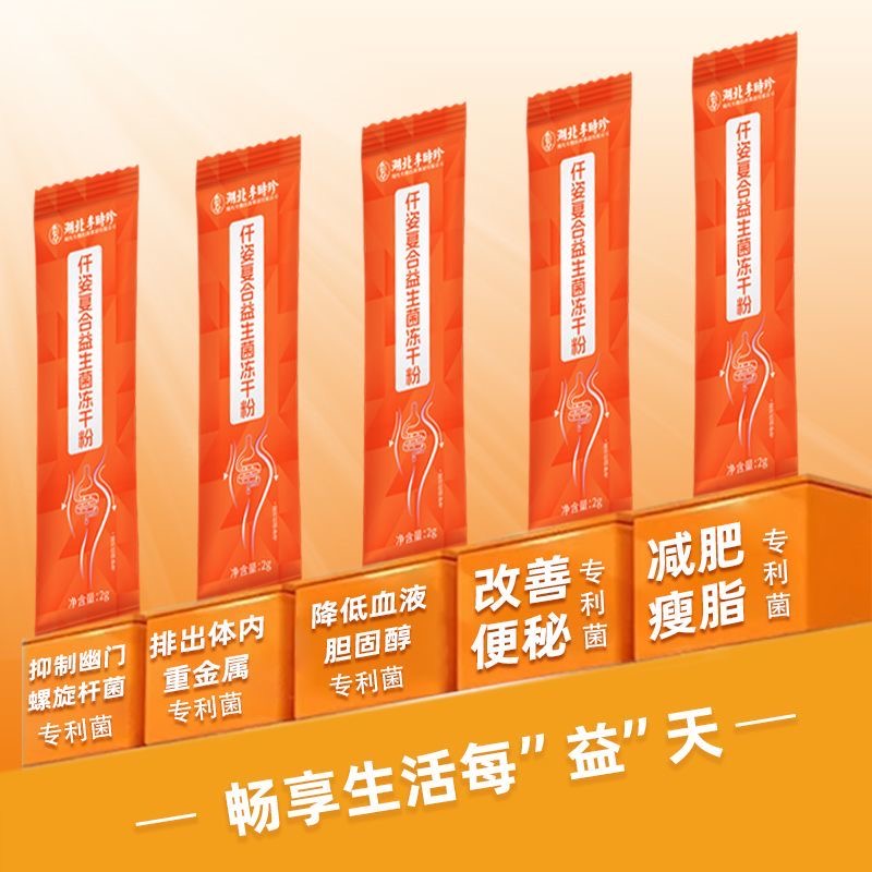 女士减肥专用代餐粉益生菌重金属专利菌株男女嗨吃养生粉减脂期日常休闲代餐低负担搭轻食作早餐补健康营养易保存独立包装