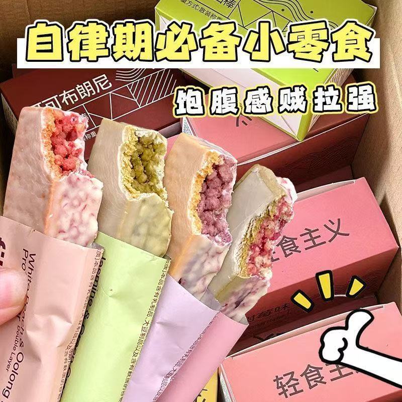 蛋白棒四种口味高蛋白单层饱腹健身运动零食谷物整箱