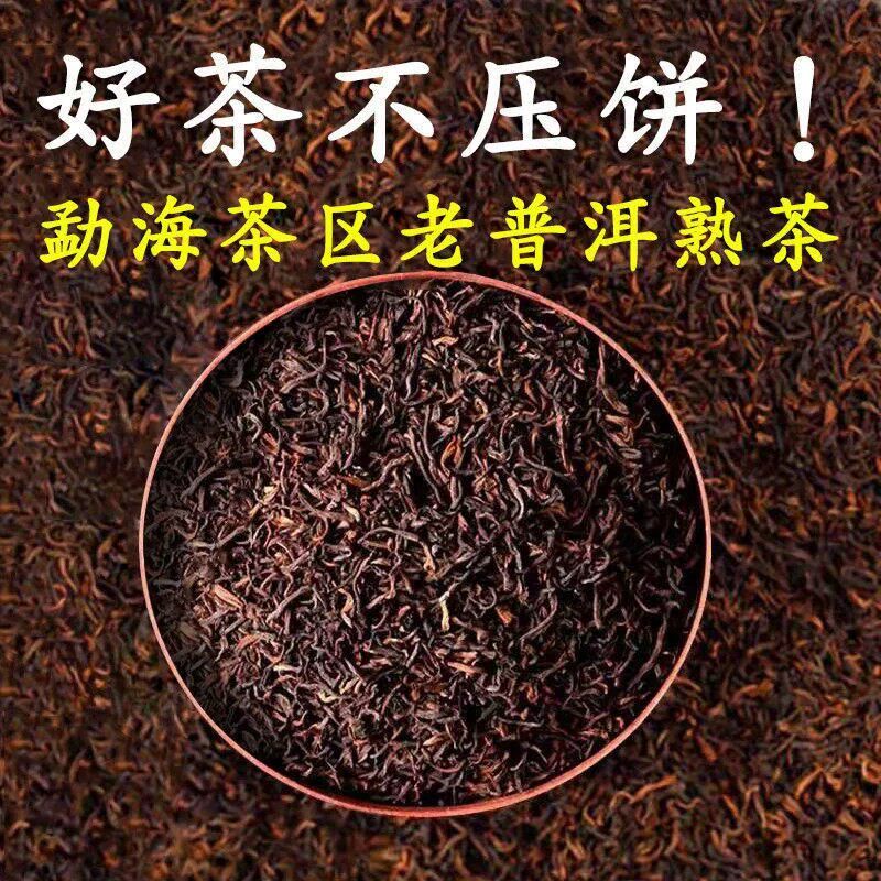 减脂茶刮油茶去湿气排油清热去火排毒养颜养胃健脾清肠道提高代谢排宿便普洱茶宫廷普洱陈香宫廷2号散茶普洱熟茶休闲养生茶