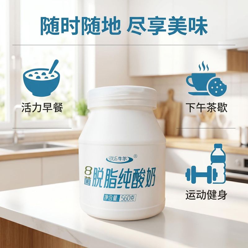 0脂肪0蔗糖纯酸奶 脱脂高蛋白酸奶